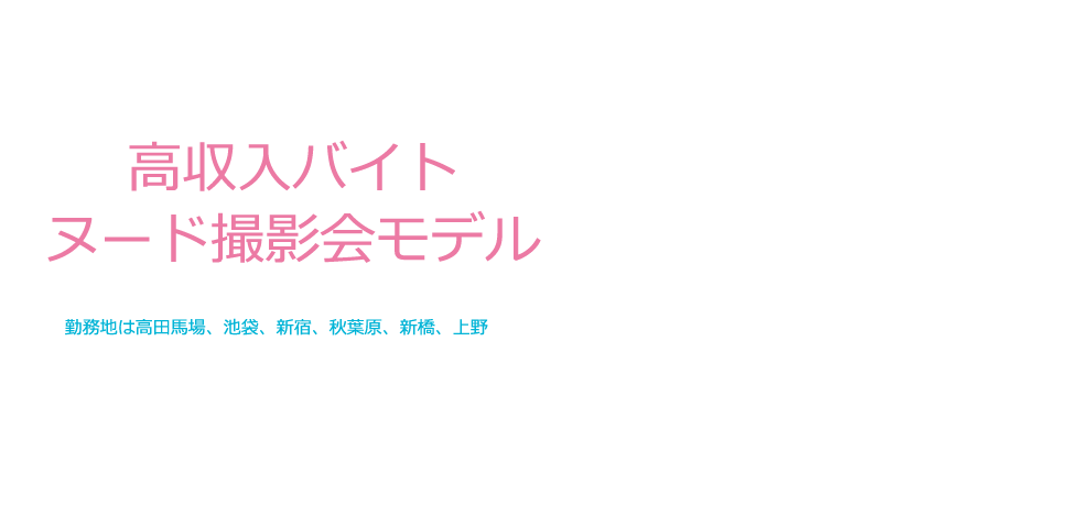 高収入を目指す女性を応援します。